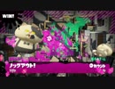 S+スパッタリーのガチマッチ！part2　初動4枚抜き【スプラトゥーン2】