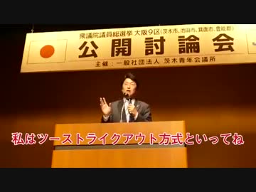 維新足立康史氏「ポンコツ議員一掃解散」→「選挙区落選なら引退する!」