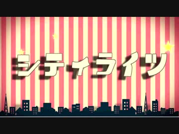 (MMD) City lights PV