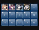 千年戦争アイギス　カボチャカーニバル☆３　イベユニ＋覚醒王子