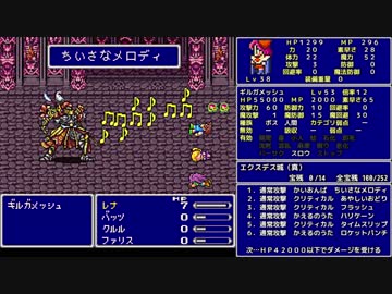 【ゆっくり】ＦＦ５ 魔法のみ全裸一人旅AS1 Part35 ギルガメッシュ