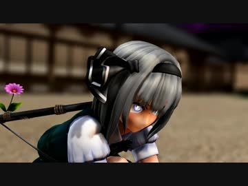 【東方ＭＭＤ】夕暮れ時の妖夢(ゴーストルール)