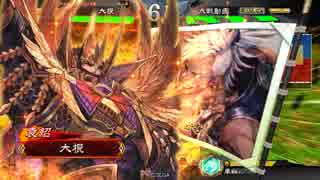 [一品下位]城が守れない君主その24[栄光の大号令]