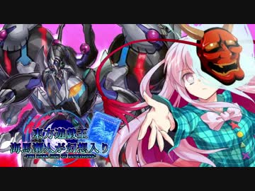 【東方遊戯王】海馬瀬人が幻想入り４話
