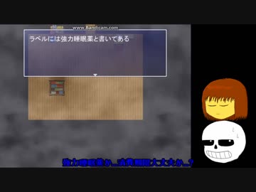 [ゆっくり偽実況]UNDERTALE偽実況[どうぶつ達の森]part9