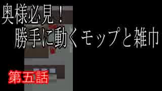 記憶を失った三人の男女　【宵ヶ淵月光録】　第五話