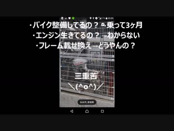 学生が名車カタナ400をレストアしてみよ　part1