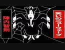Spider_New wave