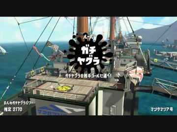 【S＋】クソ雑魚スピナー茜のsplatoon2 part11【voiceroid】