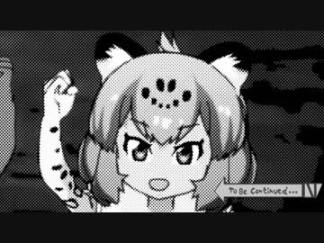 ジャガーの奇妙な冒険～その血の運命～