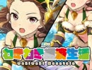 【ルセッティア】愛海のわきわき返済生活 10話