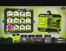 [スプラトゥーン２　実況]さぁ、イカしたバトルを始めようか　part3