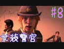【実況】怪獣を愛する男が絶体絶命『巨影』都市を全力で楽しむ part8