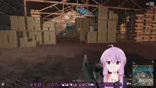 【PUBG】ゆかりさんがドン勝求めてバトロワPart29【VOICEROID実況】