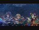 RE:Goodbye Andromeda 【iM@SHUP】