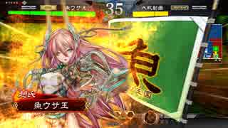 【三国志大戦4】魚ウサ王国の八卦ＶＳ馬謖漢鳴 その１8【３品下位】