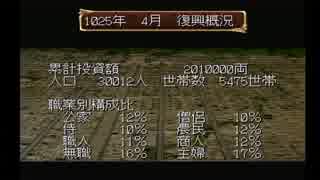 【俺屍実況】家族を訪ねて３週目：第38幕