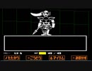 アメリカンジョークを身に付けにアンダーテイル実況part11