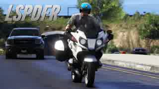 【GTA5】LSPDFRプレイ #8-2「モーターサイクルの夕方」【警察MOD】