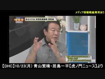 Youtubeで"青山繁晴"の演説が検索できなくなった！？