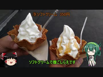 とことこいくSEROW250 part 8 ～北海道ツーリング⑤～