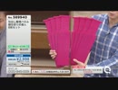 QVC福島 - 超仕切りの達人 ver.石橋2