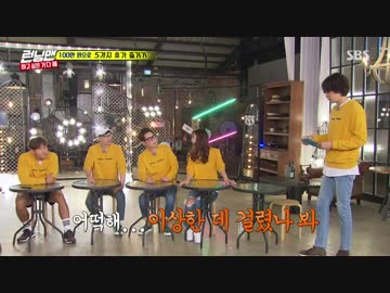 ランニングマン 171022 1/4