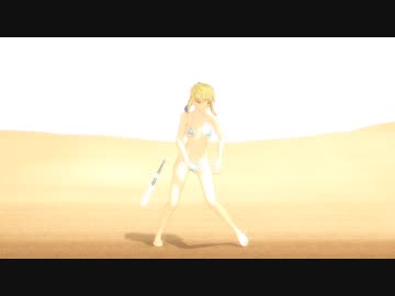 【MMD】セイバーで砂の惑星