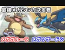 【ポケモンSM】最強実況者決定戦を全力で楽しむ！ #2