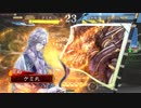 ケミ丸の呂布ワラ動画(封印活躍)(解説付き)vol.53vs袁紹(陳琳)【２品】