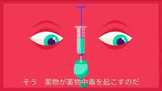 麻薬