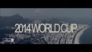 雑草×2014年World Cup を合わせてみた