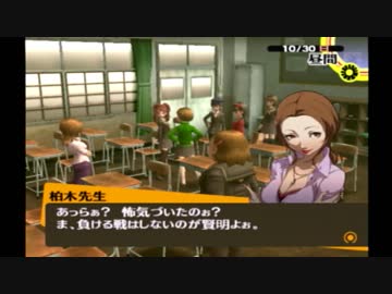 ペルソナ4をはじめてプレイしてみた！part90