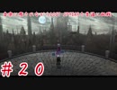 【実況】音楽に癒されながらLOST SPHEARを普通に挑戦Part20