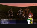 【ゆっくり実況】目指せソロの星 p@rt.13【FINAL FANTASY XI】