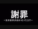 【FNAF】週休０日のブラックピザ屋で7日間のバイト生活【11日目】