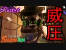 【Splatoon2】今日から本気出すイカ実況 Part38　追い詰められた！