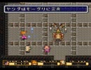 【聖剣伝説２】聖剣と鷹達その８【実況】