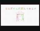 なんだかんだ超えられるさ