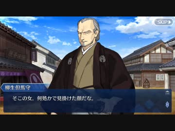 Fate/Grand Orderを実況プレイ 英霊剣豪七番勝負編 part16