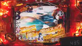 CR戦国†恋姫　11恋目