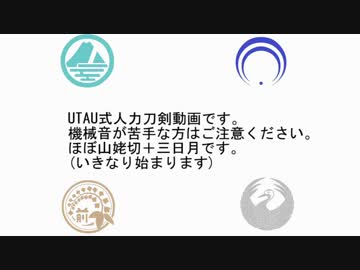 【人力刀剣乱舞】ほぼ山姥切の詰め合わせ【修正版】