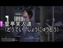 皆がやってる巨影都市やってみた　part01