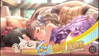 【SideM】ライブオンステージを訳あってプレイ_Part4