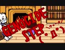 【初見プレイ】UNDERTALE～全て消し去るRPG～【実況プレイ動画】Part.49
