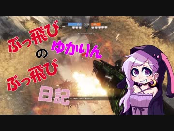 【Titanfall2】 ぶっ飛びゆかりんのぶっ飛び日記 5日目 【VOICEROID実況】