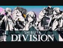 shibuyaDivision に中毒になる動画