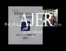 『県民性の研究19「①山口の県民性」【再】』矢野新一　AJER2017.10.24(3)