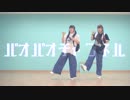【FaM】パオパオチャンネル【踊ってみた】