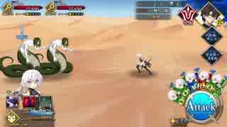 【FGO】ジャックで！ フリークエスト「灼熱の頂」に行ってみた